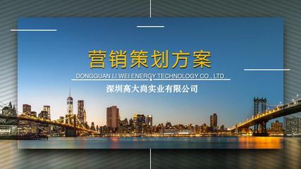 房地產項目趣味跑定向賽活動方案——打造活力社區(qū)，引爆營銷熱點
